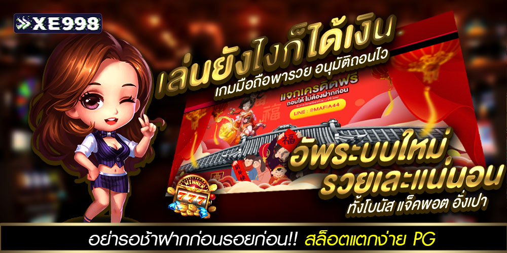 สล็อตแตกง่าย PG สล็อตแตกง่าย PG