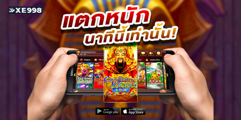 สล็อตแตกง่ายมงคล789