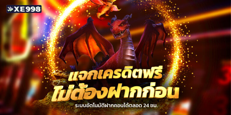 เว็บเกมสล็อต