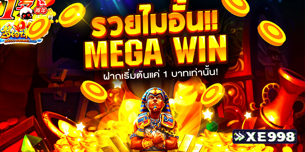 คิงสล็อต