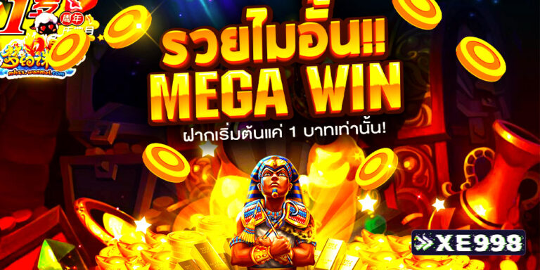 คิงสล็อต