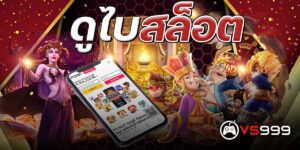 ดูไบสล็อต