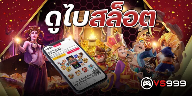 ดูไบสล็อต